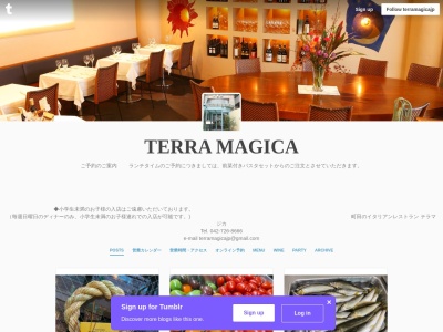 イタリアンレストラン トラットリア テラマジカ(日本、〒194-0013東京都町田市原町田６丁目１５−２SDビル)