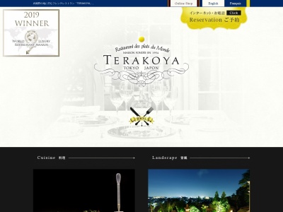 TERAKOYA(日本、〒184-0013東京都小金井市前原町３丁目３３−３２)