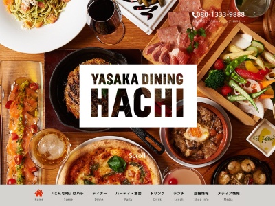 八坂のダイニングHACHI(日本、〒189-0013東京都東村山市栄町３丁目１１−９)