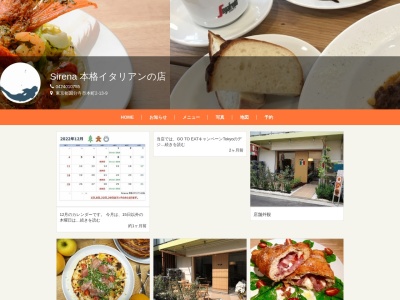 Sirena 本格イタリアンの店(日本、〒185-0012東京都国分寺市本町2丁目13-9)
