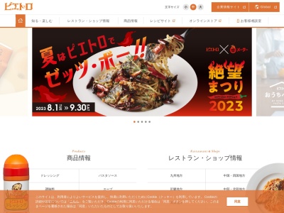 ピエトロバルコーネ国立店(日本、〒186-0003東京都国立市富士見台３−１４−１)