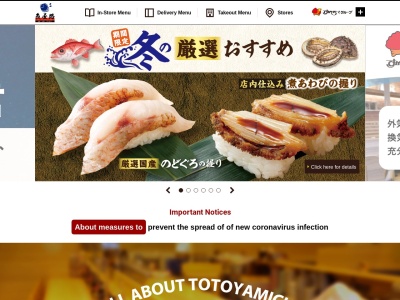 魚屋路福生店(東京都福生市加美平1-27-2)