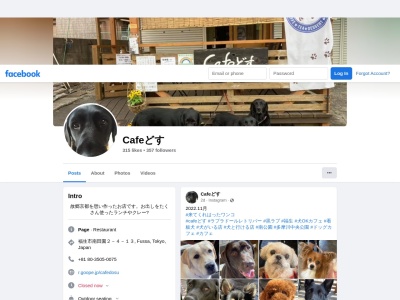 Cafeどす(日本、〒197-0004東京都福生市南田園２−４−１３)