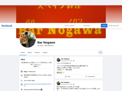 バル Bar ノガワ Nogawaのクチコミ・評判とホームページ