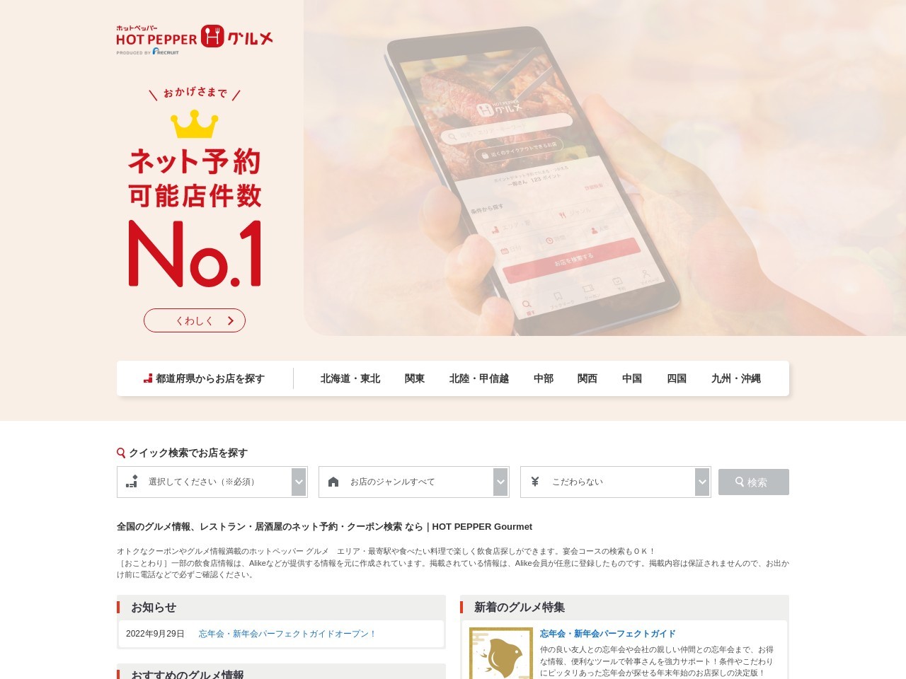 CASA 東大和BIGBOX店のクチコミ・評判とホームページ