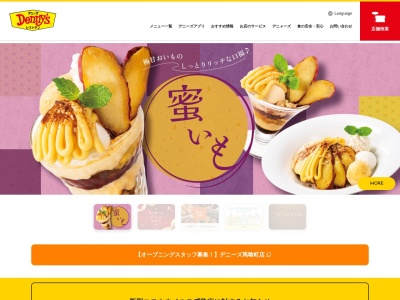 デニーズ 清瀬店(日本、〒204-0024東京都清瀬市梅園2丁目10−19)