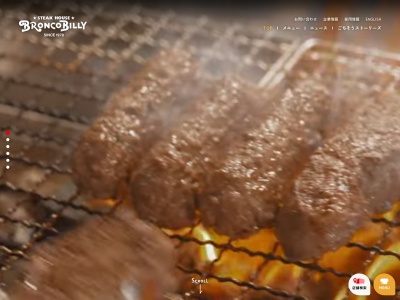 ブロンコビリー 東久留米店(日本、〒203-0032東京都東久留米市前沢３−１０)