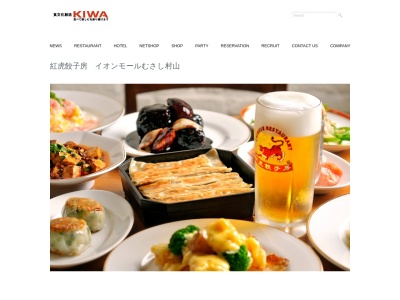 紅虎餃子房 イオンモールむさし村山店(日本、〒208-0022東京都武蔵村山市榎1-1-3イオンモールむさし村山)