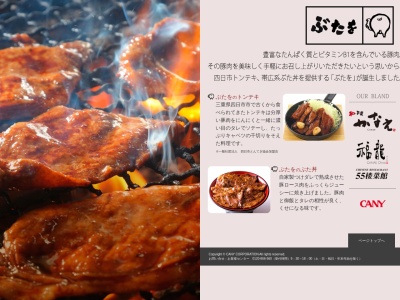 ぶたを イオンモールむさし村山店(日本、〒208-0022 東京都武蔵村山市榎1丁目1−3)
