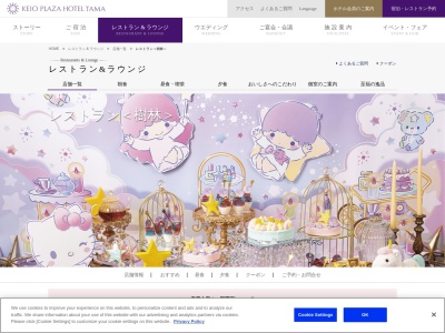 樹林(日本、〒206-0033東京都多摩市落合1丁目43)