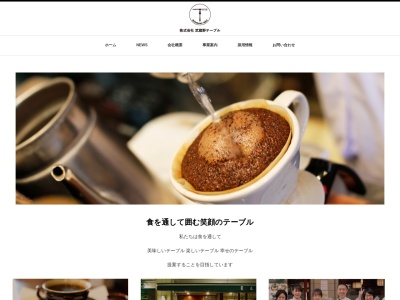 武蔵野食堂のクチコミ・評判とホームページ