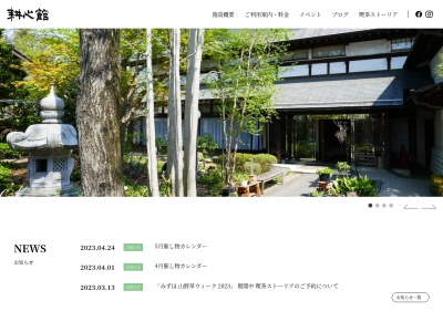 耕心館(日本、〒190-1202東京都西多摩郡瑞穂町駒形富士山317)