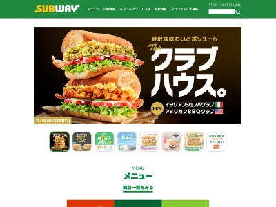 ミスタードーナツ イオンモール日の出店(日本、〒190-0182 東京都西多摩郡日の出町平井大字平井字三吉野桜木237−3)