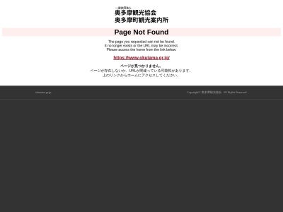 丹三郎(日本、〒198-0104東京都西多摩郡奥多摩町丹三郎２６０)