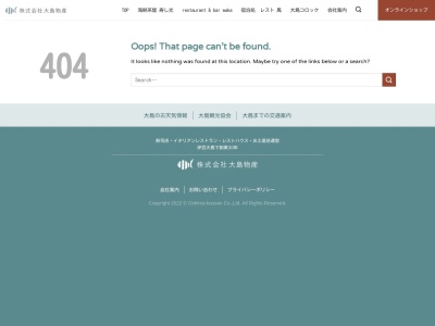 寿し光(日本、〒100-0101東京都大島町元町１丁目４−７)