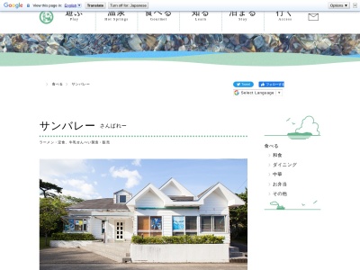 サンバレー(日本、〒100-0511東京都新島村式根島4)