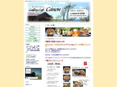 ギャラリーカフェ カノン(日本、〒100-1102東京都三宅島三宅村伊豆36)