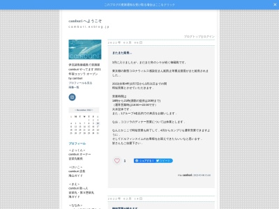 カンブリ(日本、東京都御蔵島村)