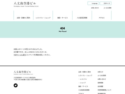 アカコッコ(日本、〒100-1401東京都八丈町大賀郷2839−2八丈島八丈島空港ビル2F)