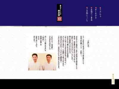 清水港(神奈川県川崎市中原区木月3-15-28)