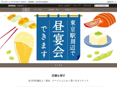 パパミラノ 横浜モアーズ店 お洒落な横浜ランチで人気のお店(日本、〒220-0005神奈川県横浜市西区南幸1丁目3−1)