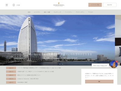 驊騮(日本、〒220-8522神奈川県横浜市西区みなとみらい1丁目1−1ヨコハマグランドインターコンチネンタルホテル31F)