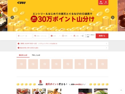 横浜 食べ放題 ブッフェ&ダイニング ホテルオークラ サファイア|ランチブッフェ ランチビュッフェ(日本、〒220-8510神奈川県横浜市西区西区高島2丁目18−1そごう横浜店,10F)
