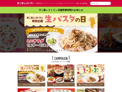 不二家レストラン 川崎モアーズ店(日本、〒210-0007 神奈川県川崎市川崎区駅前本町7−5)