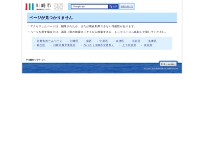 レストランたかつ(日本、〒213-0033 神奈川県川崎市高津区下作延2丁目8−1 高津区役所5階)