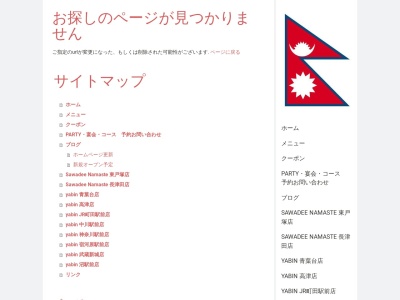 yabin鷺沼駅前店(日本、〒216-0005神奈川県川崎市宮前区土橋3丁目2−10鷺沼駅前スカイマンションHN)