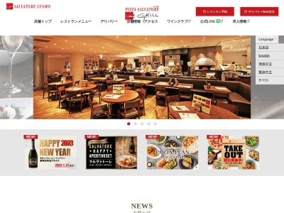 PIZZA SALVATORE CUOMO & GRILL 川崎(日本、〒210-0023神奈川県川崎市川崎区小川町1−18)