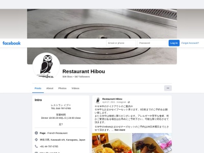 Restaurant Hibou(日本、〒211-0045神奈川県川崎市中原区上新城1丁目2−9コンセルト)