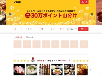 川崎 居酒屋 うおや一丁川崎日航ホテル店 | 海鮮 和食 日本酒 歓迎会 ランチ 魚(日本、〒210-0024神奈川県川崎市川崎区日進町1川崎日航ホテル4F)