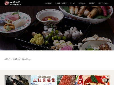 おつぼ 川崎日航ホテル店(日本、〒210-0024 神奈川県川崎市川崎区日進町1−1 川崎日航ホテル地下 1階)