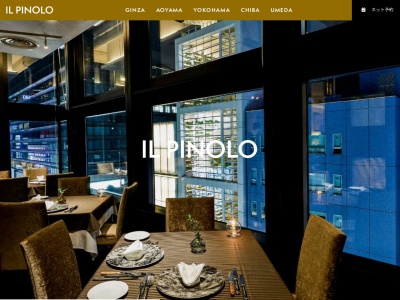 IL PINOLO 川崎店(日本、〒210-0023神奈川県川崎市川崎区小川町4−1マッジョーレ3F)