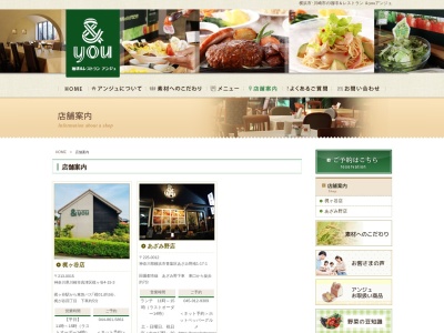 アンジュ 梶ヶ谷店(日本、〒213-0015神奈川県川崎市高津区梶ケ谷4丁目15−3)