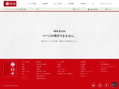 柿安 三尺三寸箸 ラゾーナ川崎店(日本、〒212-0013神奈川県川崎市幸区堀川町72−1)
