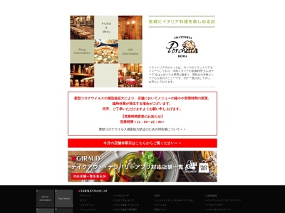 ポルケッタ武蔵小杉 東急スクエア店(日本、〒211-0063神奈川県川崎市中原区小杉町3丁目472武蔵小杉東急スクエア)