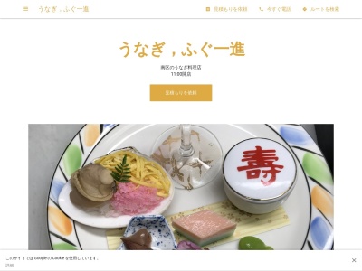うなぎ,ふぐ一進(日本、〒252-0328神奈川県相模原市南区麻溝台1丁目2−5)