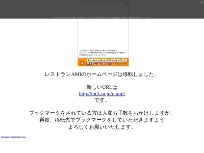 レストラン AMI(日本、〒252-0328神奈川県相模原市南区麻溝台2丁目6−31)