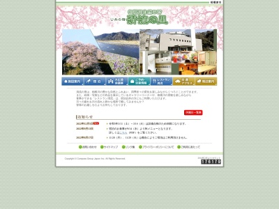 レストラン清流(日本、〒252-0135神奈川県相模原市緑区大島3497−1市立相模川自然の村公園)