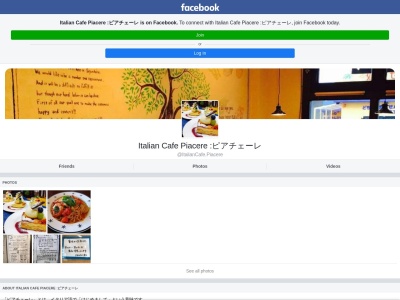 ピアチェーレ(日本、〒252-0243神奈川県相模原市中央区上溝2179−4)