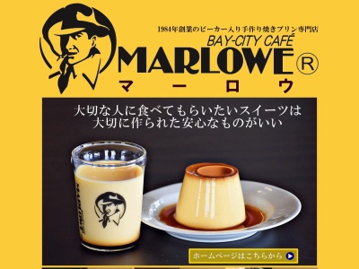カフェ&レストランマーロウ秋谷本店(日本、〒240-0105神奈川県横須賀市秋谷3丁目6−27)