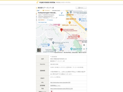 串家物語横須賀モアーズ店(神奈川県横須賀市若松町2-30)