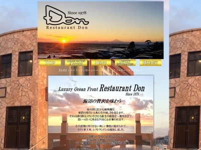 ドン秋谷店(日本、〒240-0105神奈川県横須賀市秋谷3−4−1)