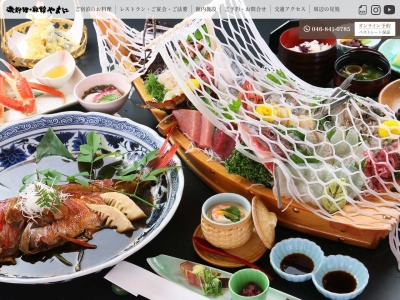 磯料理・旅館やまに(日本、〒239-0811 神奈川県横須賀市走水1丁目2−21)