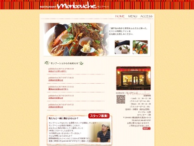 monbouche(モンブーシェ)(日本、〒239-0831神奈川県横須賀市久里浜4丁目15−13)