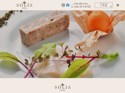 SOLIS -Agriturismo-(日本、〒240-0107神奈川県横須賀市湘南国際村1ー2ー8)