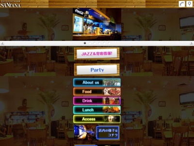 レストラン&BAR SANTANA(日本、〒254-0035神奈川県平塚市宮の前8−30)