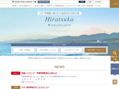 カフェレストラン 楓(日本、〒254-0811神奈川県平塚市八重咲町6−18グランドホテル神奈中平塚1階)